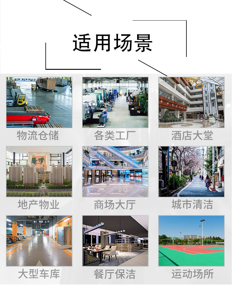 西城不妨了解一下坦洁电动驾驶式洗地机的优势
